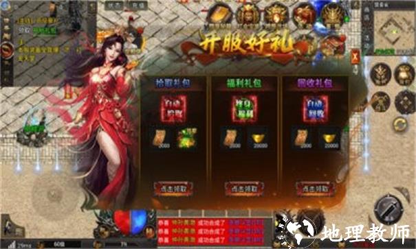 九龙战天传世截图