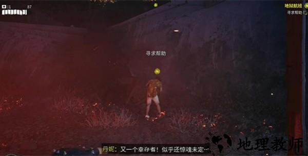 死亡岛2手游1