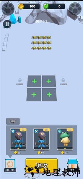 口袋军团正版1
