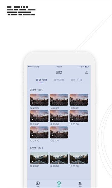 行车监控app2