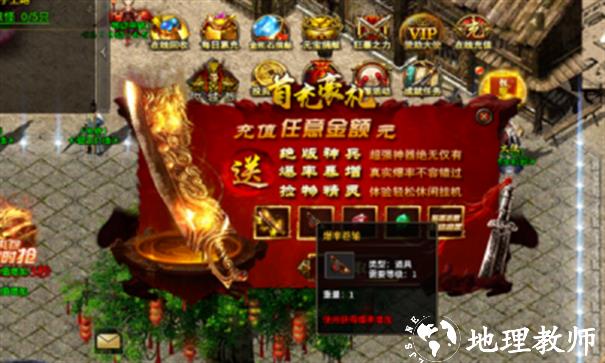 王炸魔神超超变截图