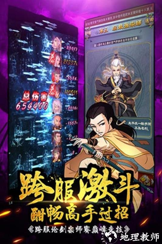 大掌门台服3
