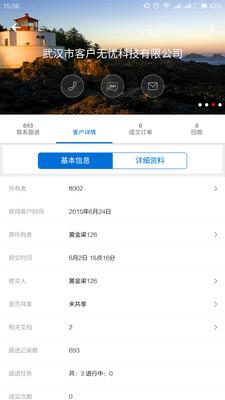客户无忧app2