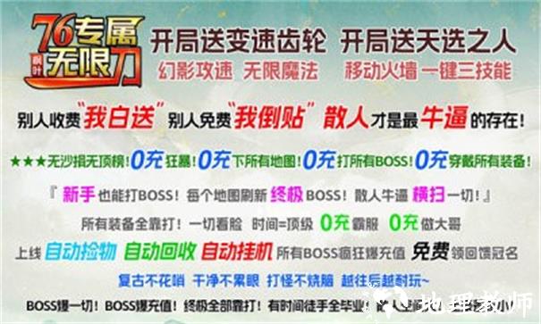 枫叶76专属无限刀截图