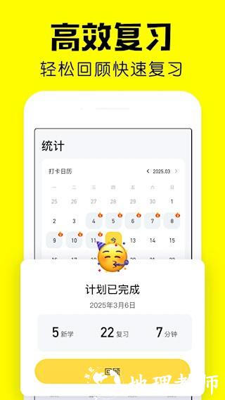 疯狂背单词4