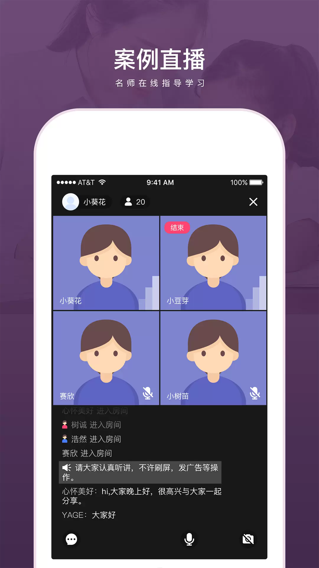 兴智教育app4