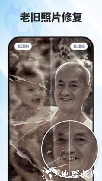 狸清照老照片修复增强1