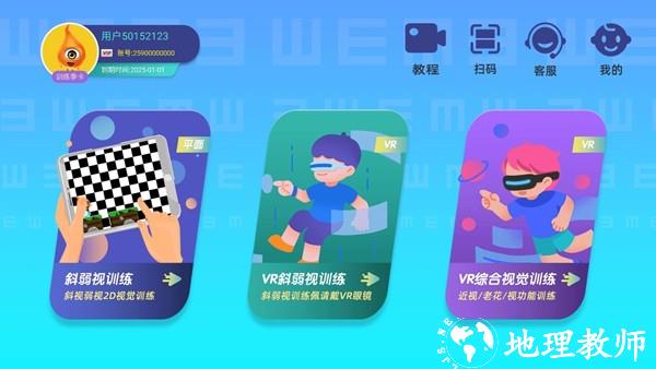 贞视力训练3