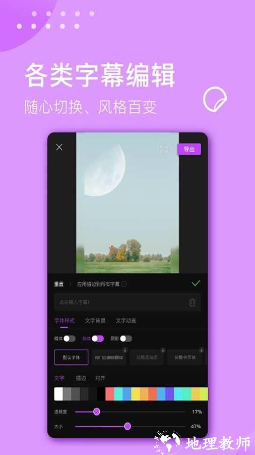 视频剪辑大师1