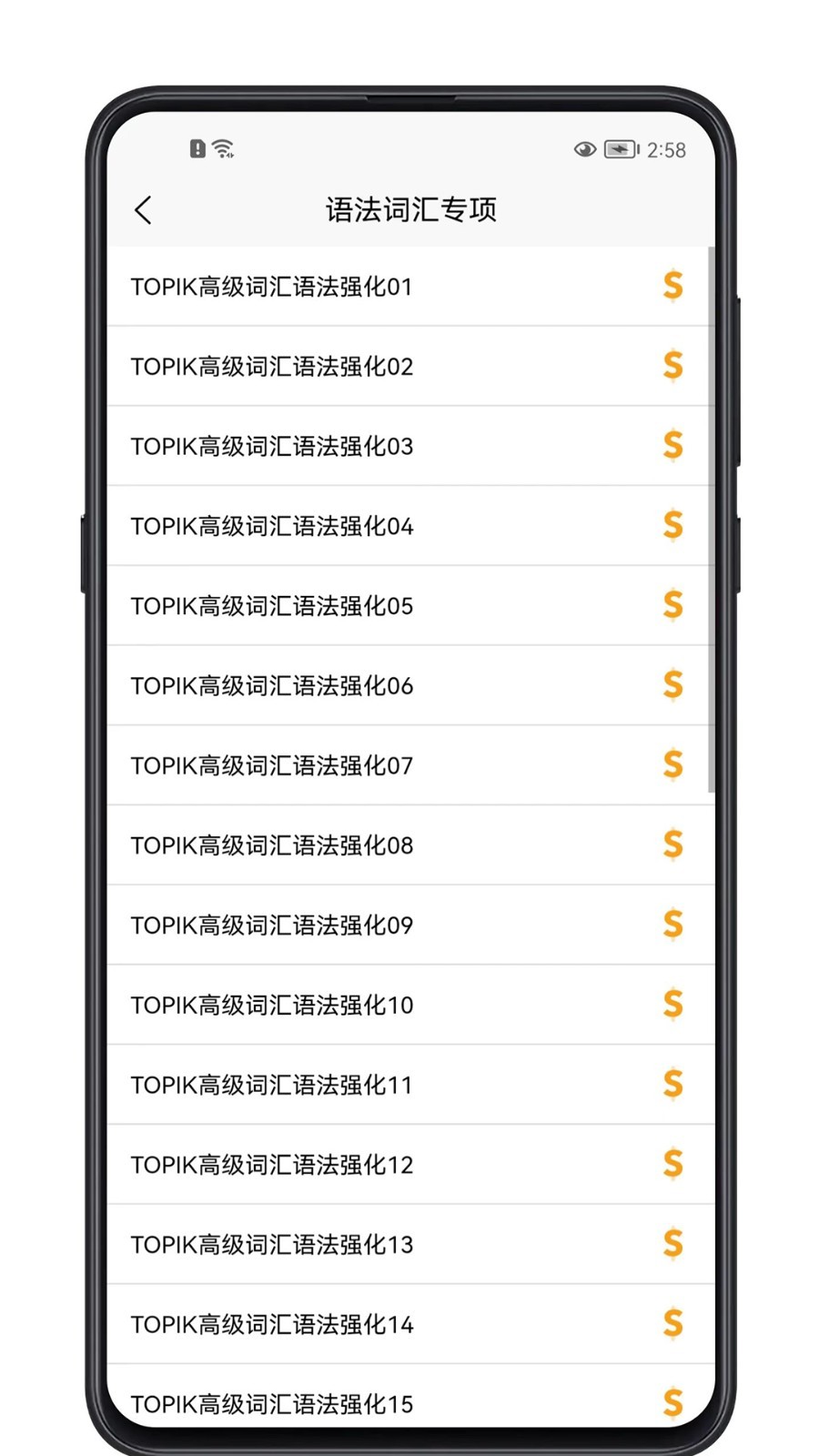韩语学习宝典app1