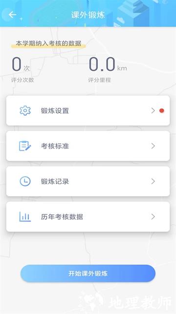 创高体育APP5