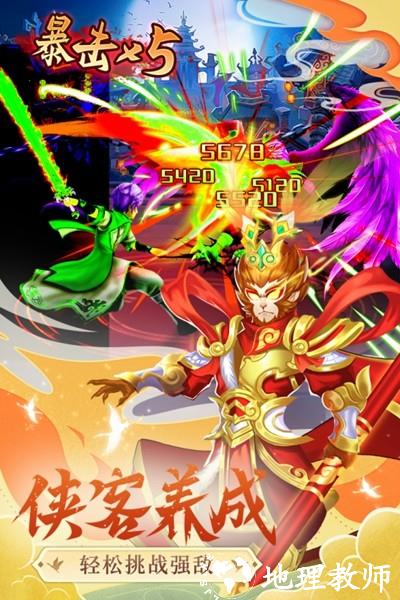 凡人飞剑最新版2