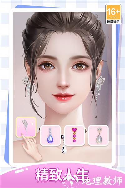 我本千金官方服2