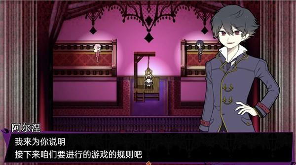 阿尔涅事件簿中文版2