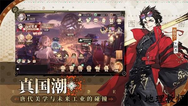 少年西游记2官方版3
