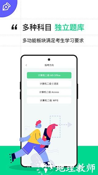 计算机二级宝典1