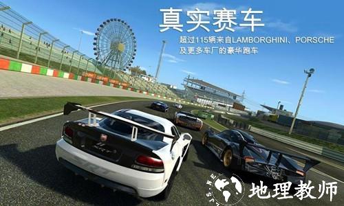 真实赛车3联机版2