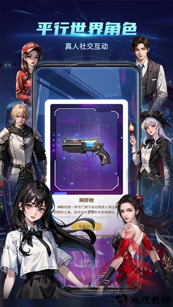 神奇旅行app4