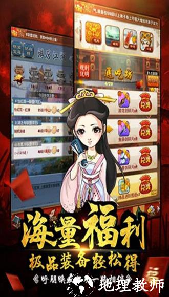 大掌门手游2