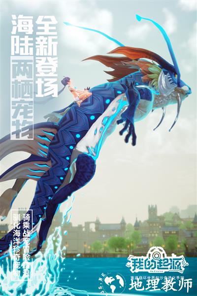我的起源应用宝版1
