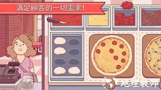 可口的披萨美味的披萨2