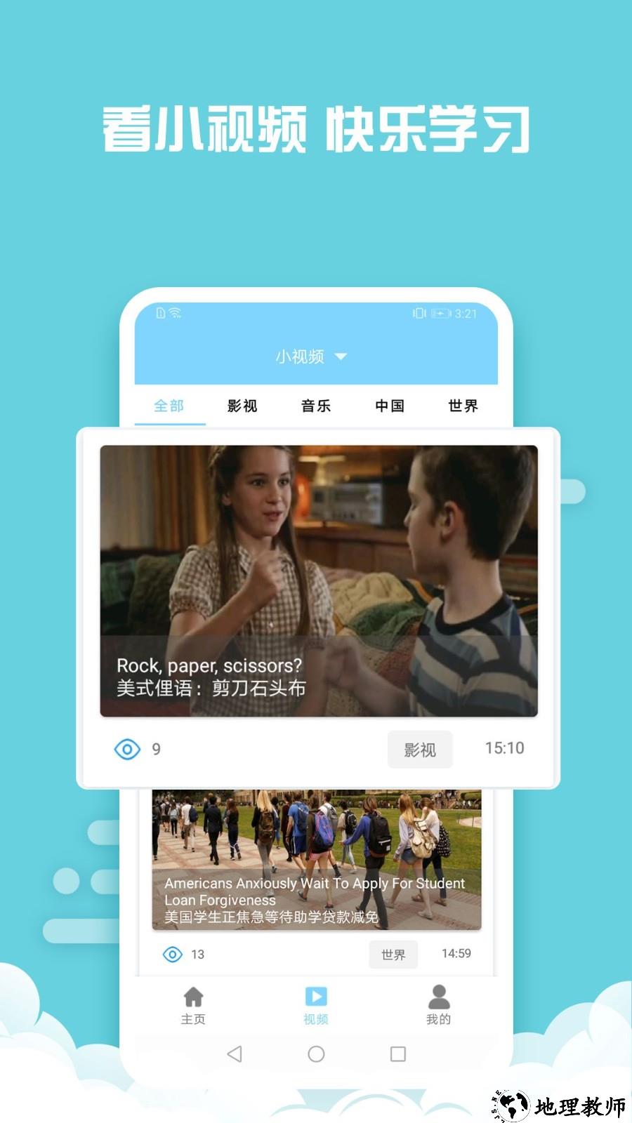 书虫英语app1