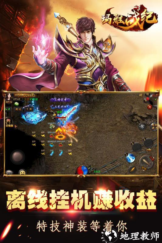 玛雅战纪高爆无限刀截图
