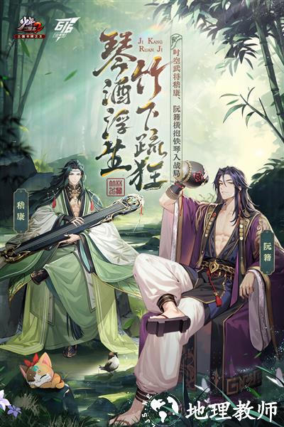 少年三国志2华为版1