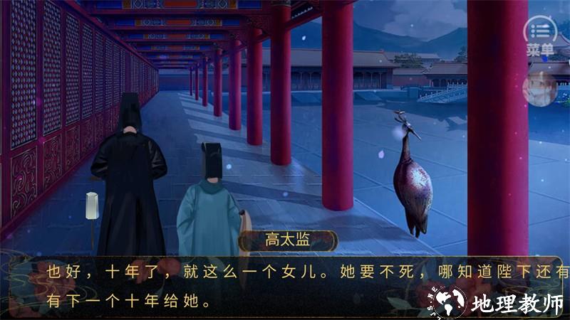 同欢殿完结版2