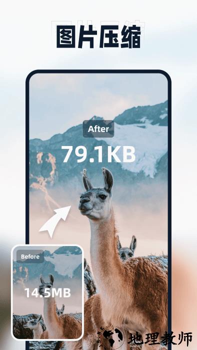 迅捷压缩app4
