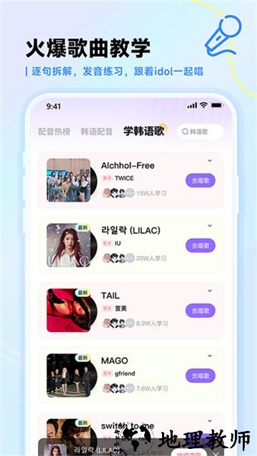 羊驼韩语app20264