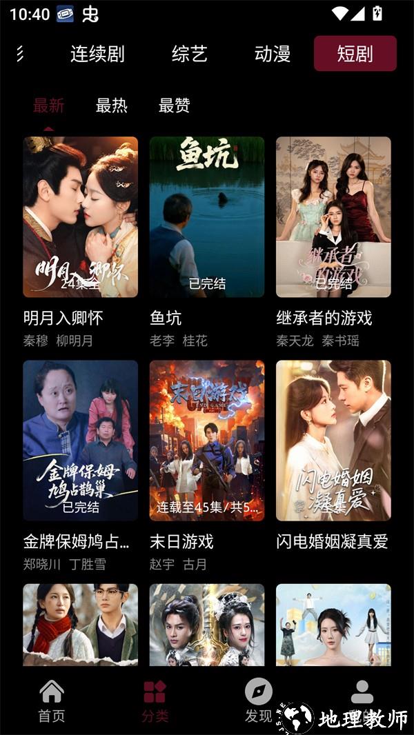 追番达人app官方正版2