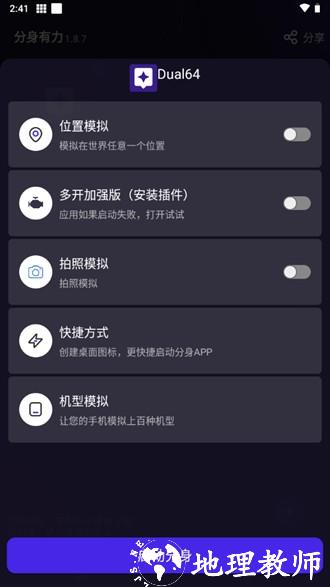 分身有力64位插件4