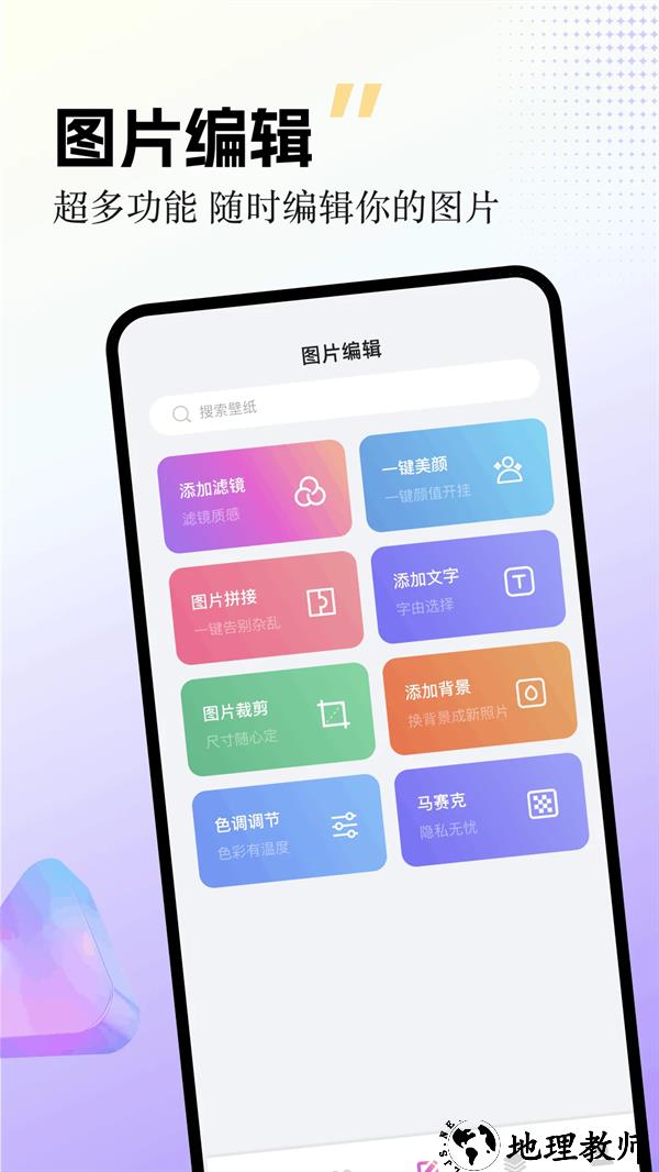 labu主题壁纸app4