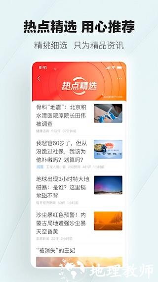 腾讯新闻关怀版app4