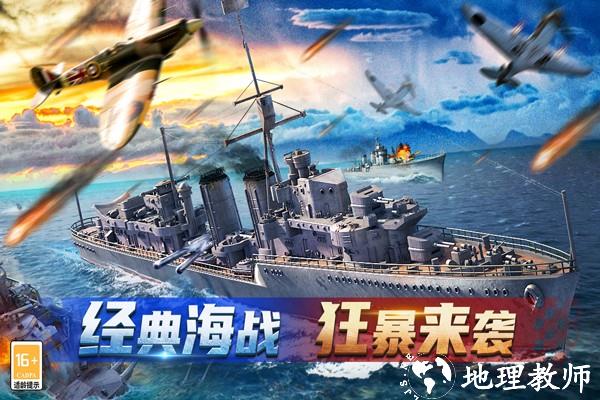 神奇水域安卓版4
