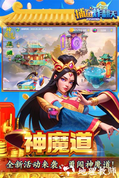 捕鱼炸翻天魅族版本4