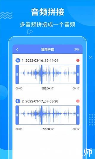 一键语音导出5