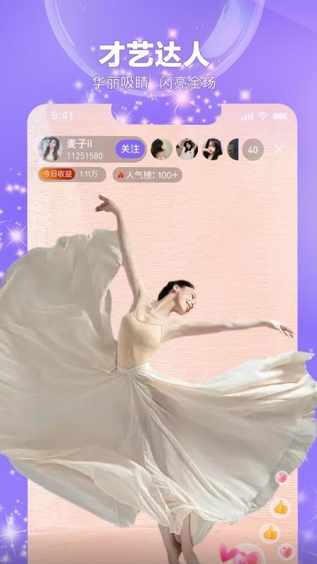 今映直播app1