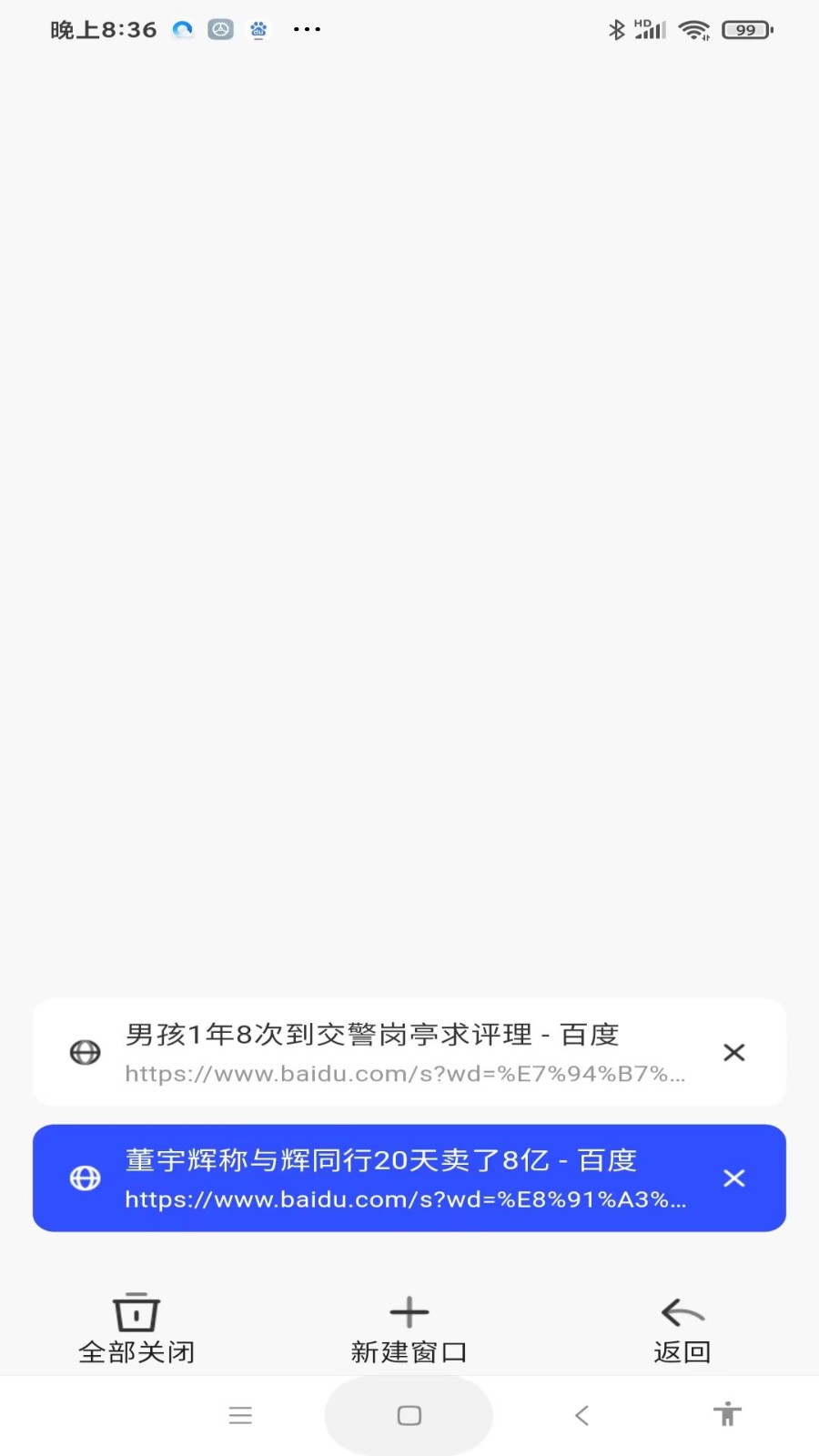 SS浏览器app2