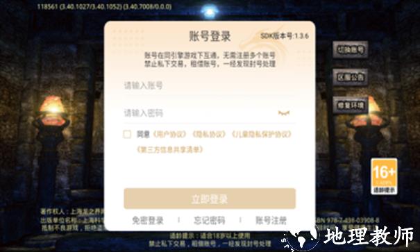 超然传奇截图