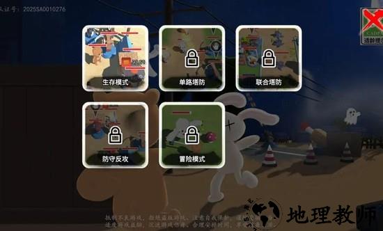 科技塔防生存联机版5