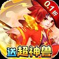 天书奇谈0.1折