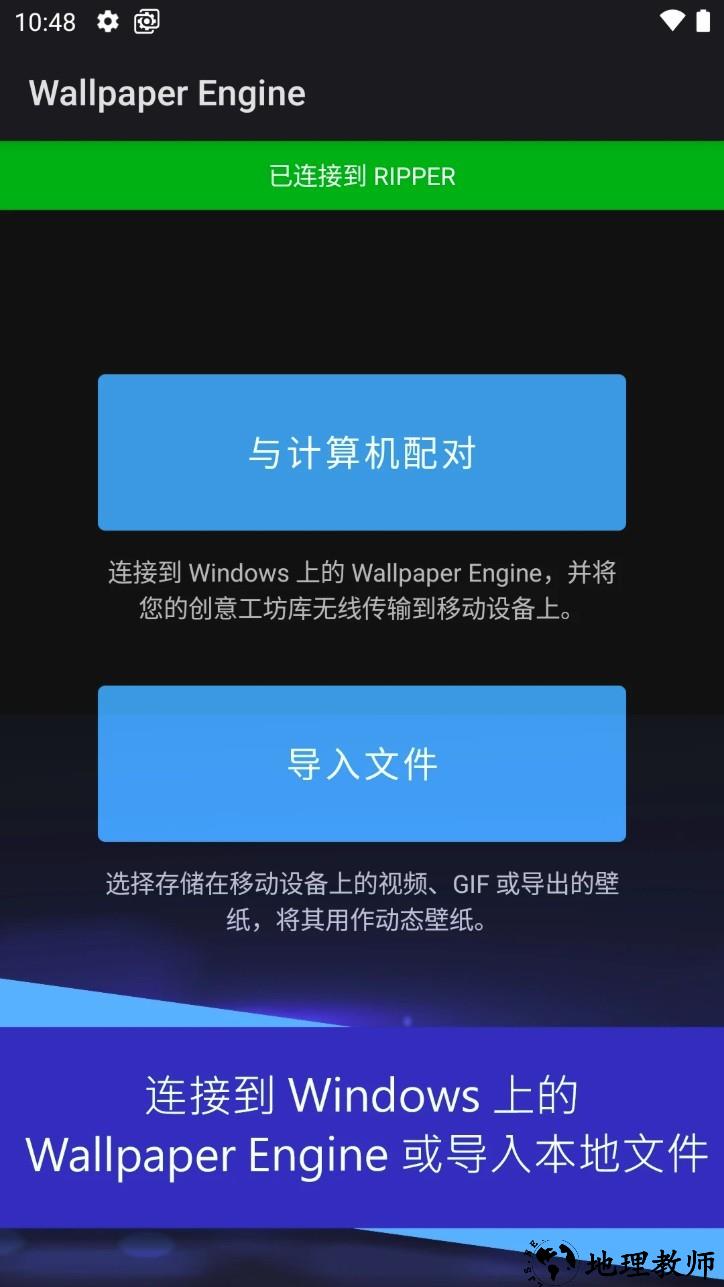 壁纸引擎app4