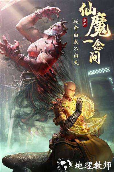 绝世仙王手游3