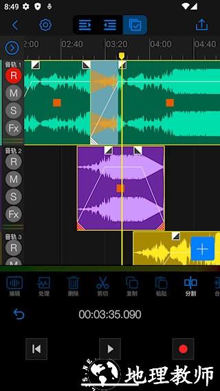 Au音频编辑器1