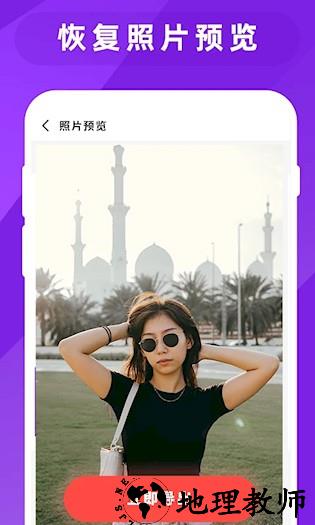 图片照片恢复大师4