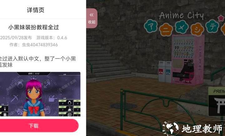 Anime City 3D无限金币版2