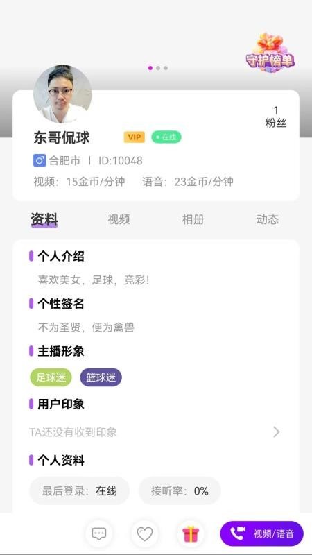 球梦体育app1