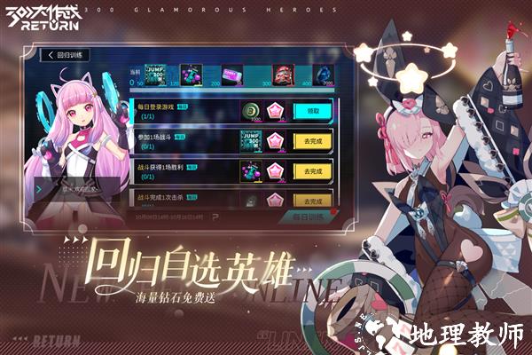 300大作战体验服3